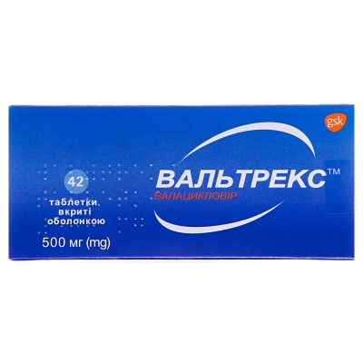 ВАЛЬТРЕКС таблетки, вкриті оболонкою, по 500 мг, по 14 таблеток у блістері, по 3 блістери у картонній коробці